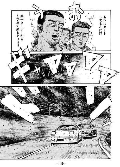 Comic Panels Lightning Mcqueen Digital Art Tutorial Manga Pages