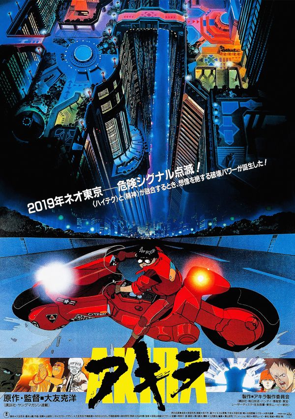Akira Japanese Akira Anime Katsuhiro Otomo Neo Tokyo Japanese Poster Design Plakat Design