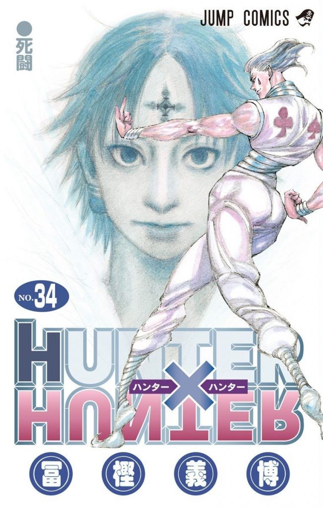 Hunterxhunter Hisoka Manga Covers Comic Covers Movie Posters